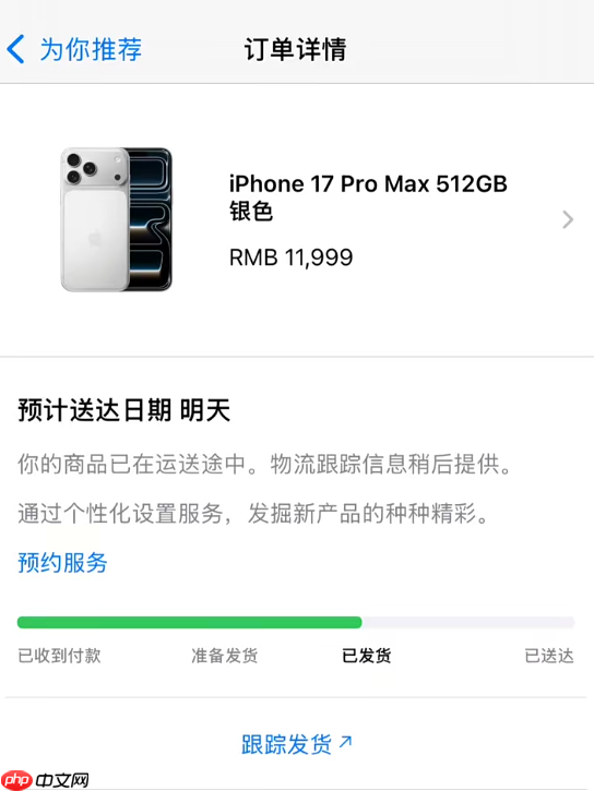 首批iPhone 17系列在路上了!苹果官网、天猫已发货:明天准时到手