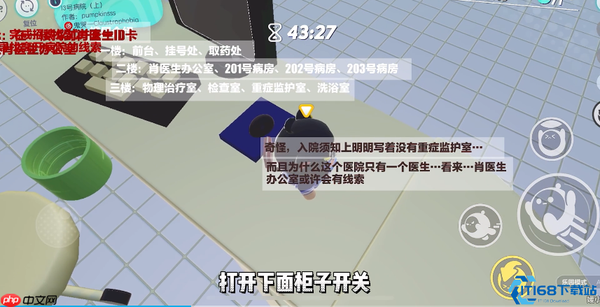 13号病院终极解谜攻略:一步一步拆解恐怖机关