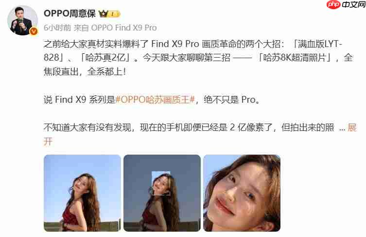 OPPO Find X9系列首创“哈苏8K超清照片”：从纸面像素到真实体验的跨越