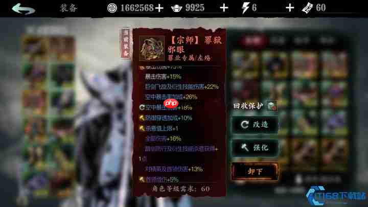 罪业武器完全攻略：洗罪符使用技巧与高效获取指南