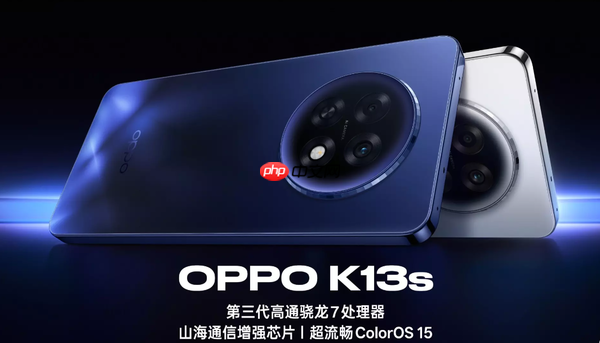 OPPO K13s 5G今日开售 骁龙7 Gen 3＋7000mAh电池