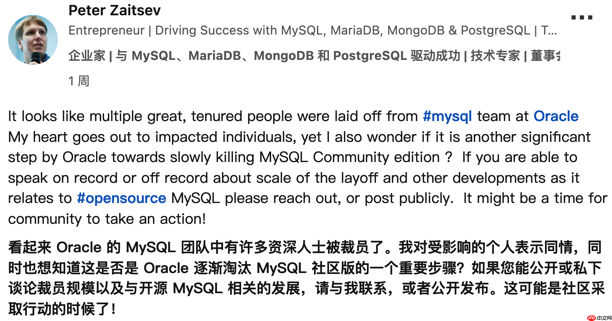 甲骨文 MySQL 团队大规模裁员，引发创始人和社区担忧