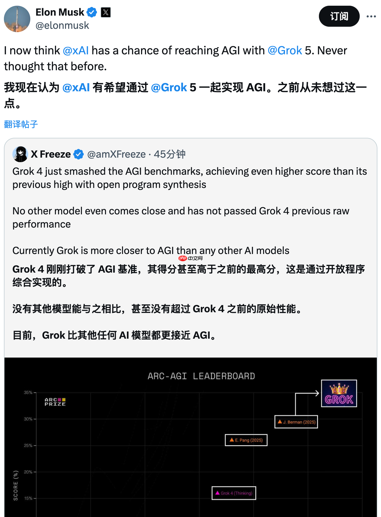 马斯克宣布将在数周后开始训练 Grok 5 模型，并称有机会实现 AGI