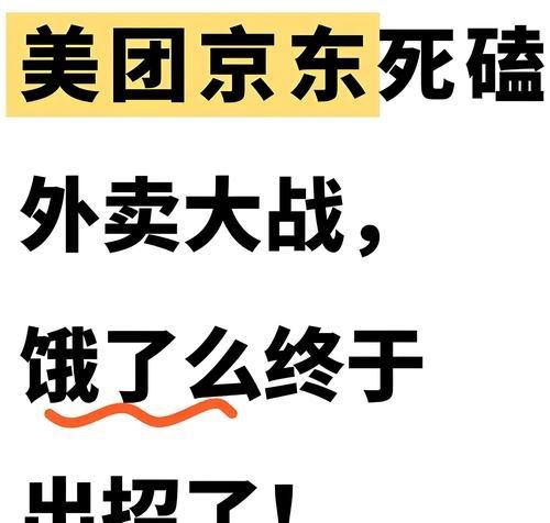 美团一觉起来天又塌了,这次是高德干的! - php中文网