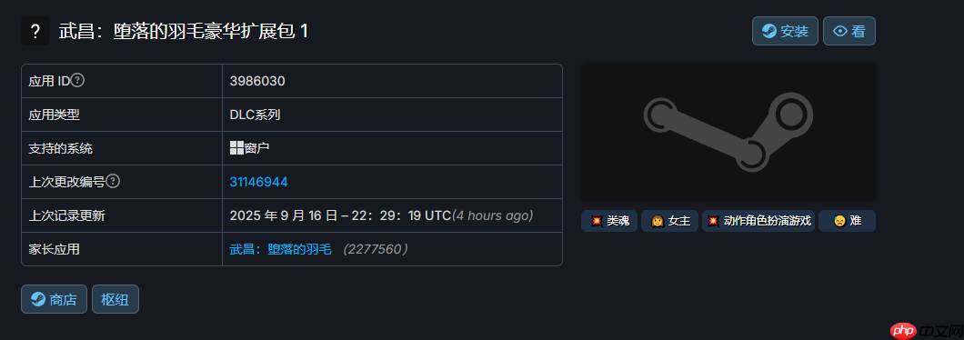补偿要来了?《明末:渊虚之羽》豪华扩充包现Steam后台!