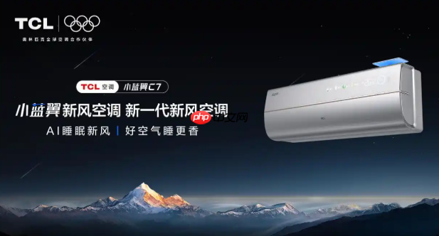 换季睡眠不适？TCL小蓝翼C7新风空调助你安睡一整夜