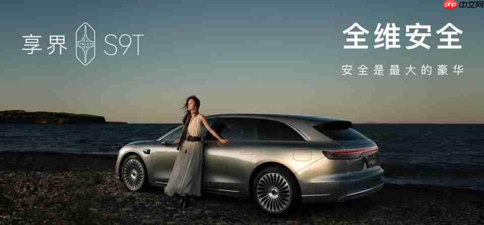 享界S9T全球首创开门守卫,以智能安全破局豪华旅行车市场