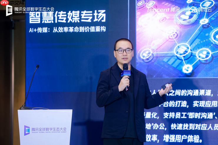 2025腾讯全球数字生态大会：打造更懂媒体的产业助手，腾讯云探索“传媒+AI”融合新路径