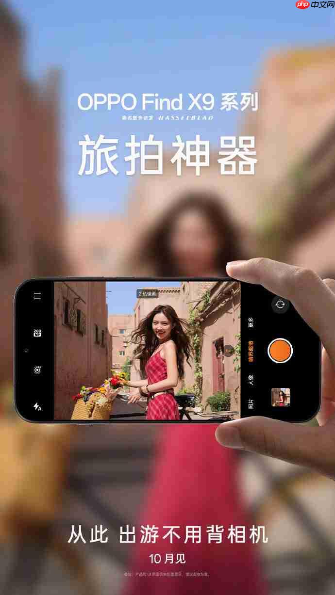 天玑9500首秀,OPPO Find X9 Pro安兔兔跑分曝光