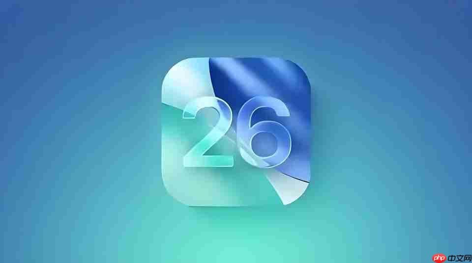iOS 26正式版来了！新增“自适应电量”功能，续航提升！