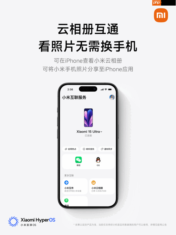 小米互联服务2.1版本发布:小米手机可接收iPhone通知提醒