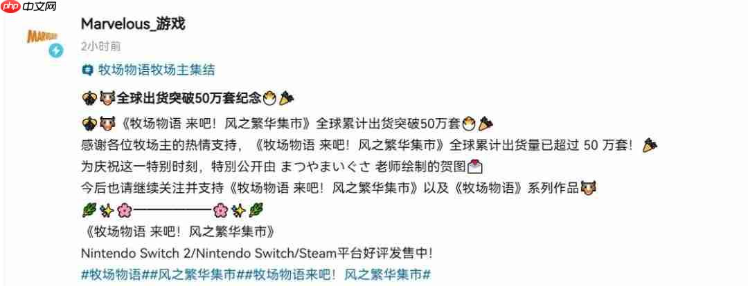 最好的一作! 《牧场物语》官方庆祝新作销量达50万份