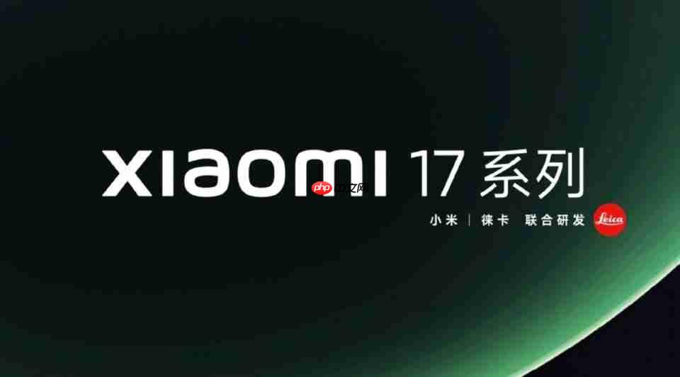 小米17 Pro系列“新东西”正式亮相:首发「妙享背屏」