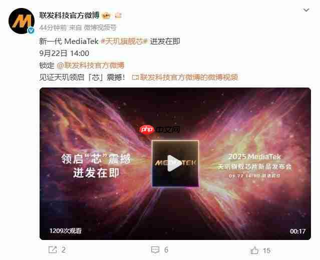 天玑9500正式官宣,联发科联合vivo深度定制