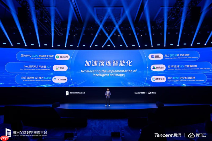 腾讯汤道生：立足“以人为本”，构建“好用的AI”
