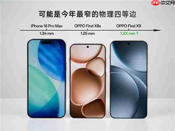 刷新历史记录!OPPO Find X9系列跑分首曝:404万