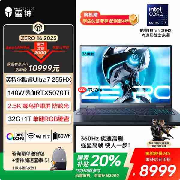 2025游戏本全能战神!ROG魔霸新锐酷睿版:AI高静六边形战士