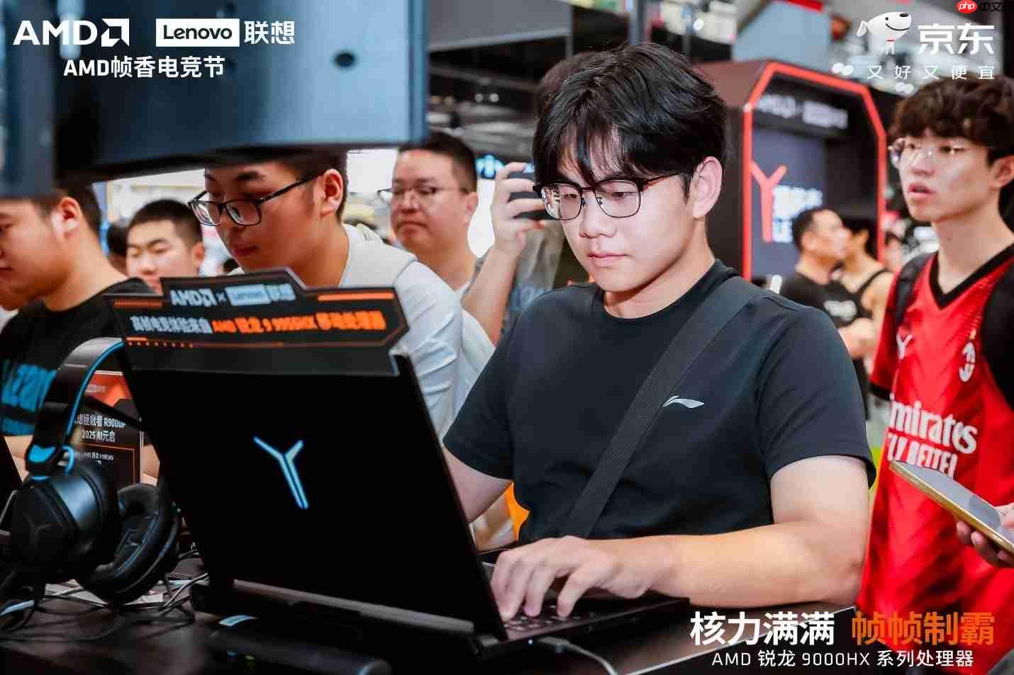 核力满满帧帧制霸 —— AMD携京东、联想共启“返校季 AMD帧香电竞节”武汉站，联想拯救者新品正式开售！