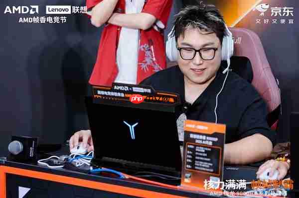 核力满满 帧帧制霸 —— AMD 携京东、联想共启 “返校季 AMD 帧香电竞节” 武汉站 联想拯救者新品正式开售
