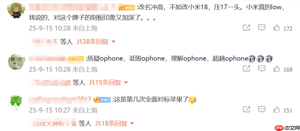 热搜第一!小米16系列更名为「小米17」, 全面对标iPhone