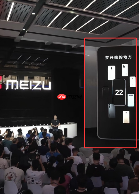 魅族22发布会采用竖屏直播 网友称太寒酸了 不考虑电脑用户