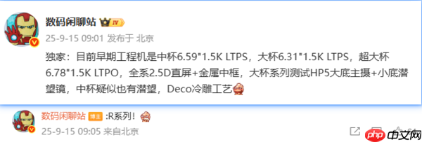重回三杯!OPPO Reno15系列新机曝光:全系标配潜望