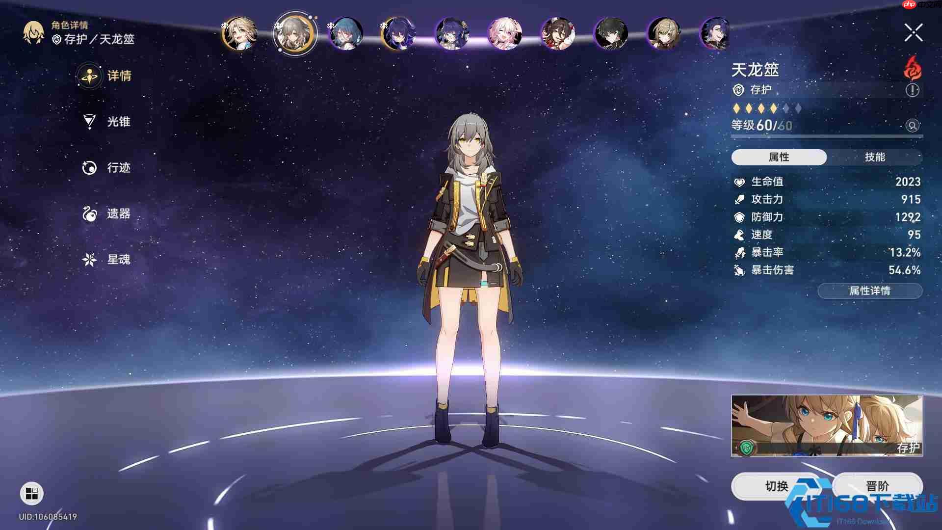 崩坏星穹铁道火主光锥搭配攻略:防御流核心装备推荐