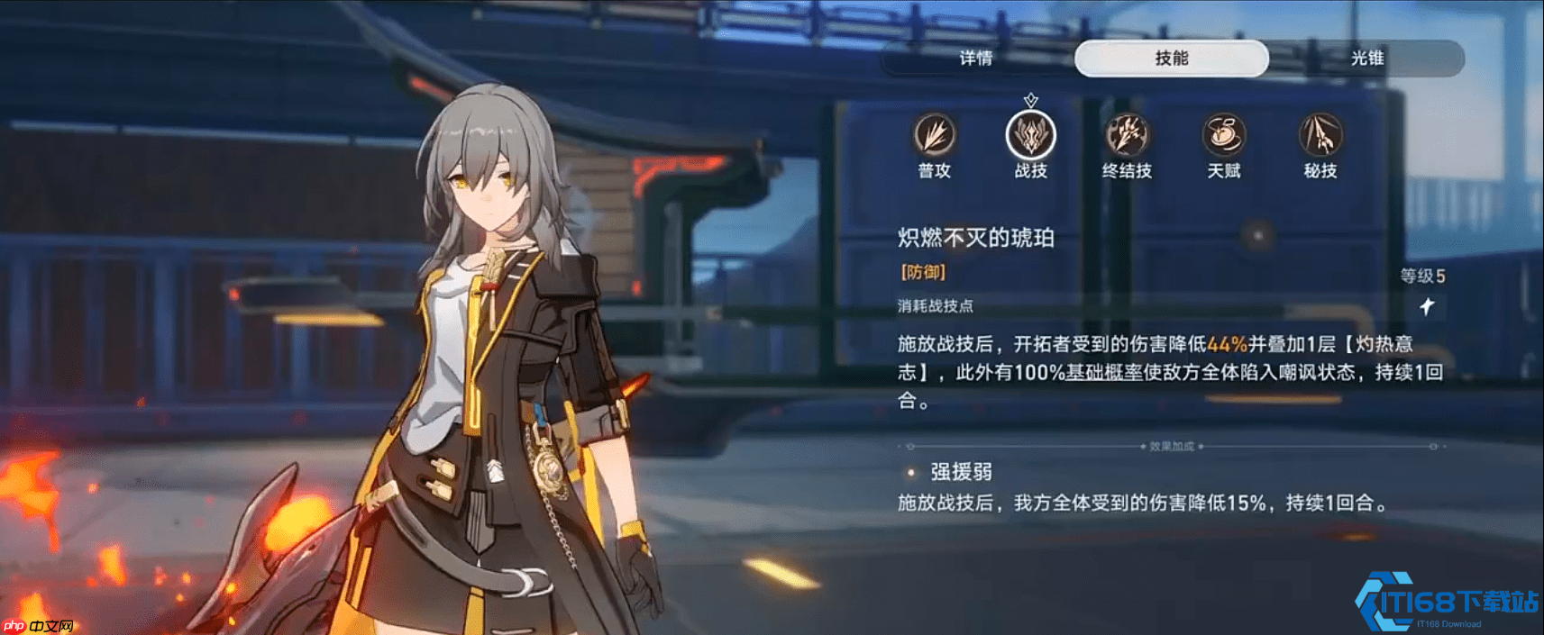 崩坏星穹铁道火主光锥搭配攻略:防御流核心装备推荐