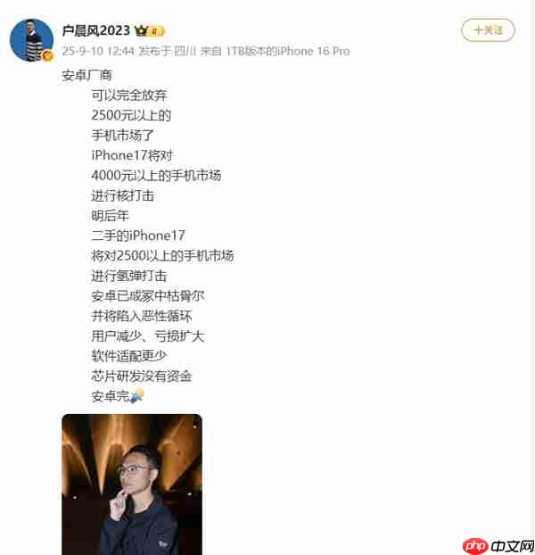 网红发明的“苹果人”“安卓人”概念火了：“安卓”竟然成脏话了