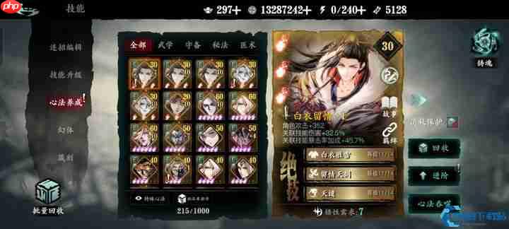 心法升级终极指南:最大化角色战力的核心秘诀