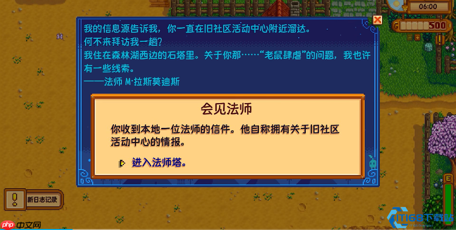 星露谷物语法师攻略:从社区中心卷轴到魔法塔奇遇