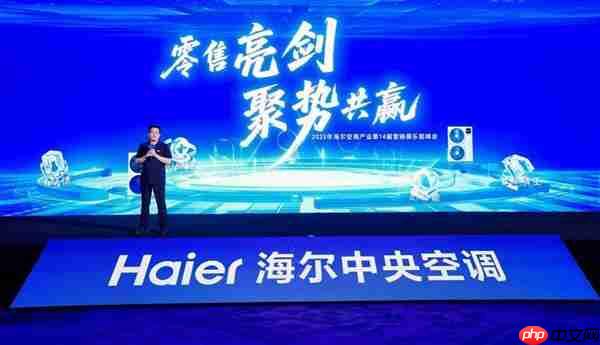 海尔空调全面推进大暖通全流程平台建设