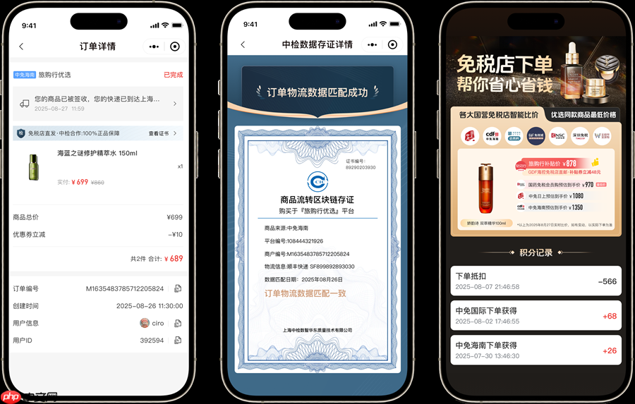 旅购行优选：打造免税店陪伴式电商新范式，AI私域导购更懂你