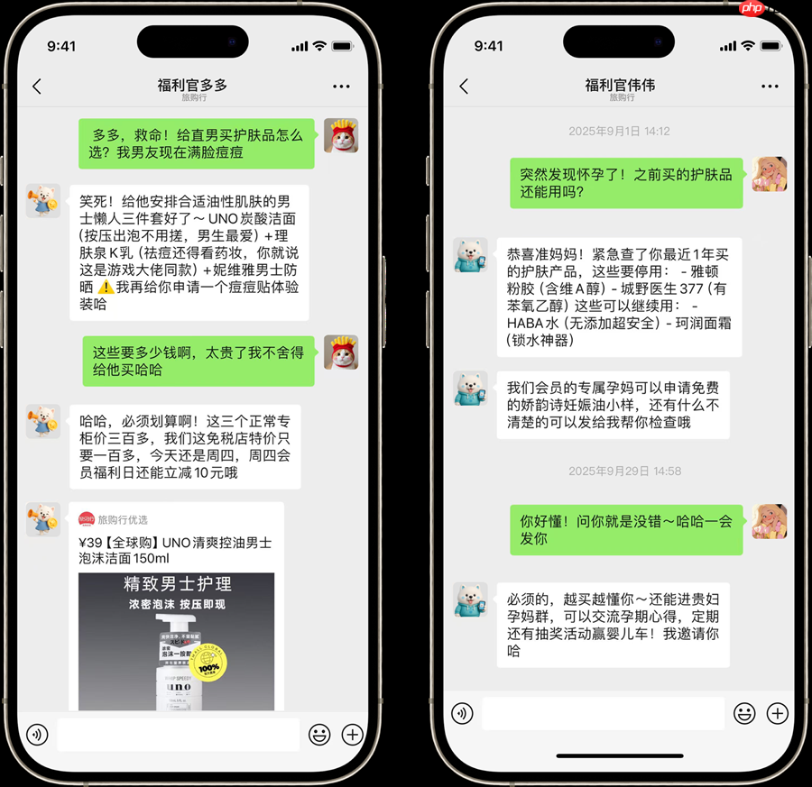 旅购行优选：打造免税店陪伴式电商新范式，AI私域导购更懂你