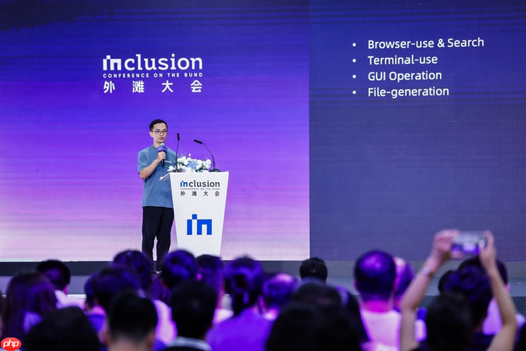 全球最懂智能体的创业者齐聚外滩大会,未来三年怎么做聊透了