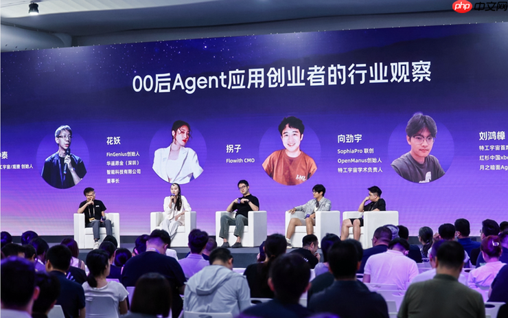 全球最懂智能体的创业者齐聚外滩大会,未来三年怎么做聊透了