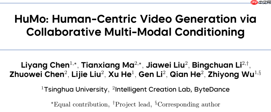 字节跳动联合清华大学开源统一多模态框架:humo