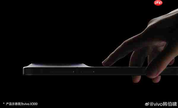 6.31英寸最强小直屏!vivo X300屏幕规格揭晓:最窄四等边+超声波指纹2.0