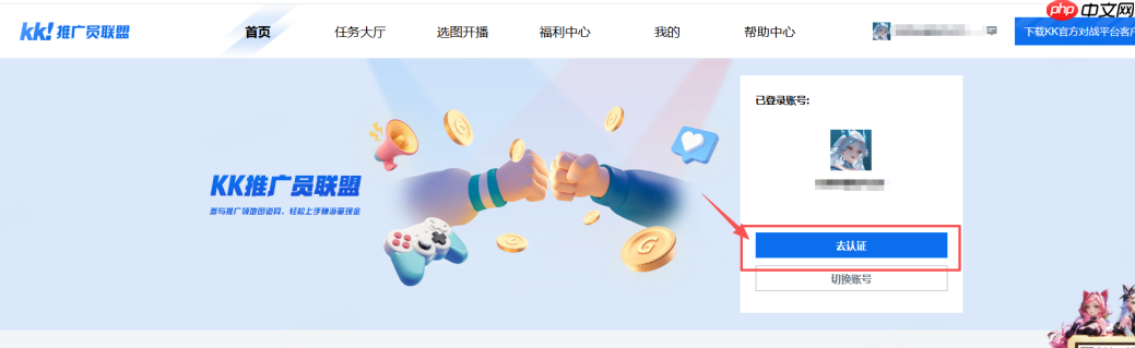 KK官方对战平台《主播就是赚》全员激励计划启动！​