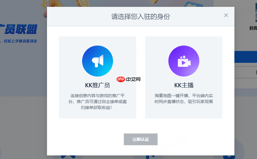 KK官方对战平台《主播就是赚》全员激励计划启动！​