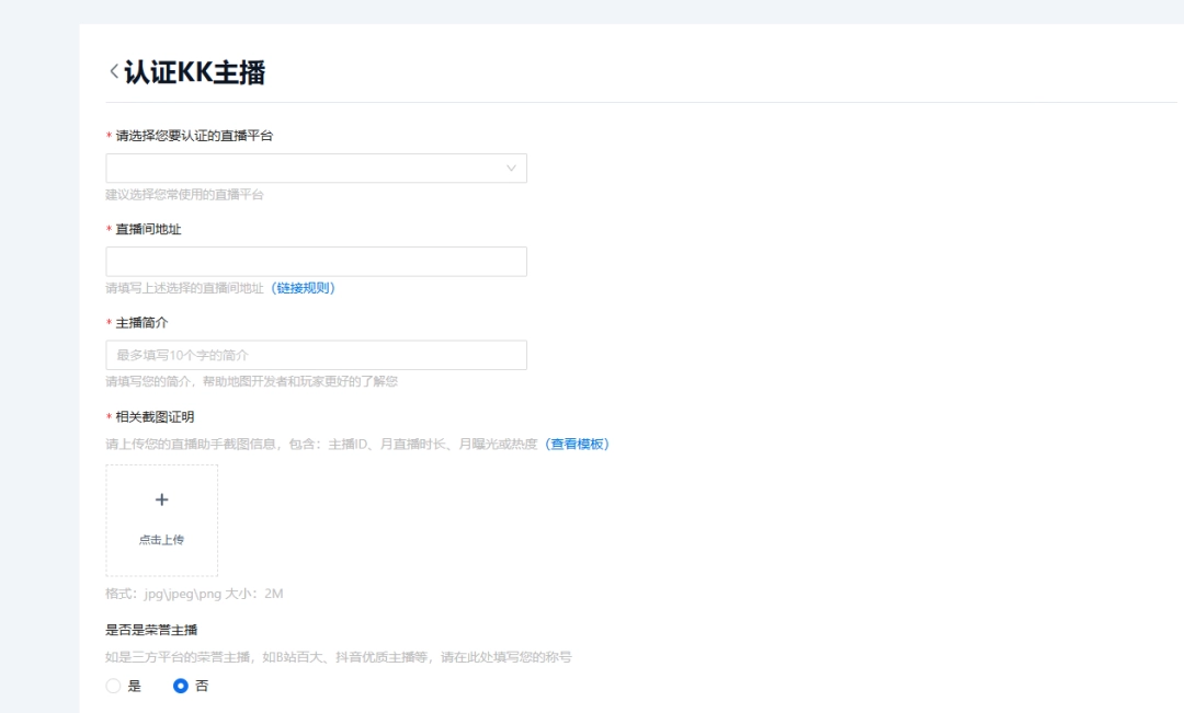 KK官方对战平台《主播就是赚》全员激励计划启动！​