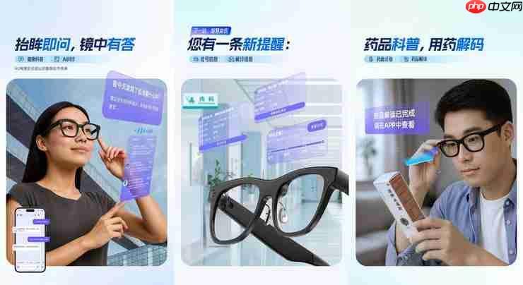 蚂蚁集团发布AI眼镜技术框架:gPass将打造安全可信的眼镜数字服务生态