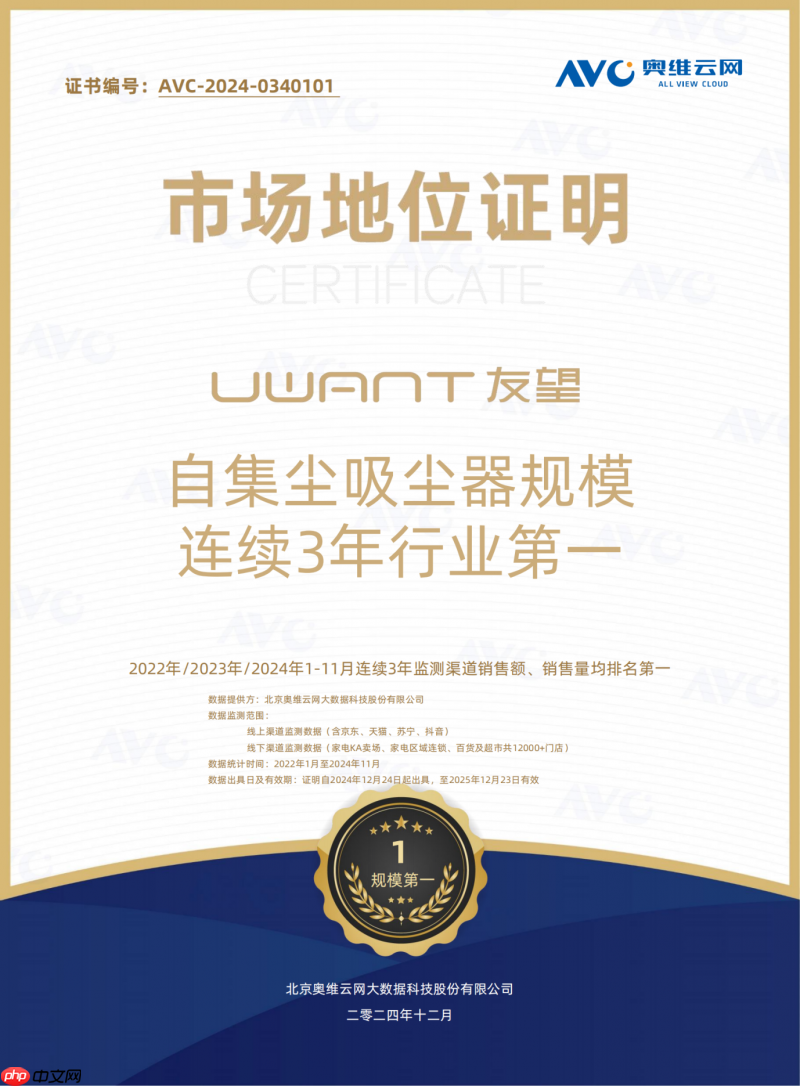 智能清洁新时代:自集尘技术如何让吸尘器成为家庭必备品