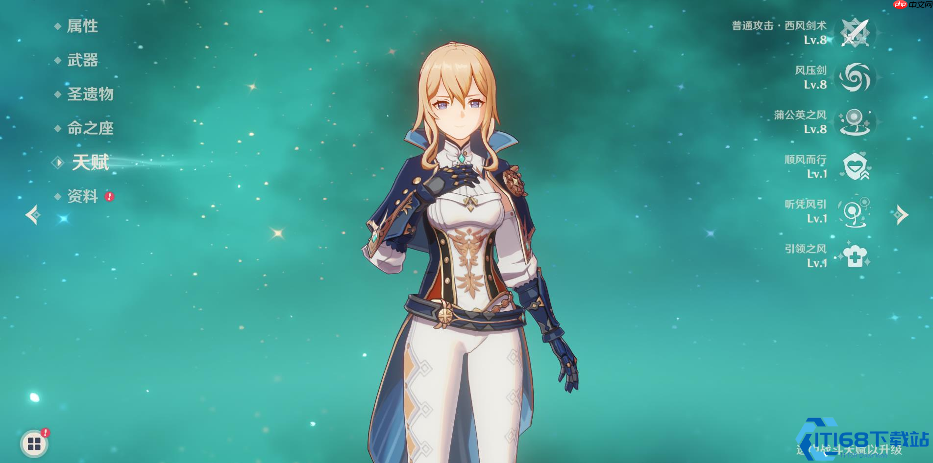 琴团长全面解析:风压剑横扫提瓦特的副C核心