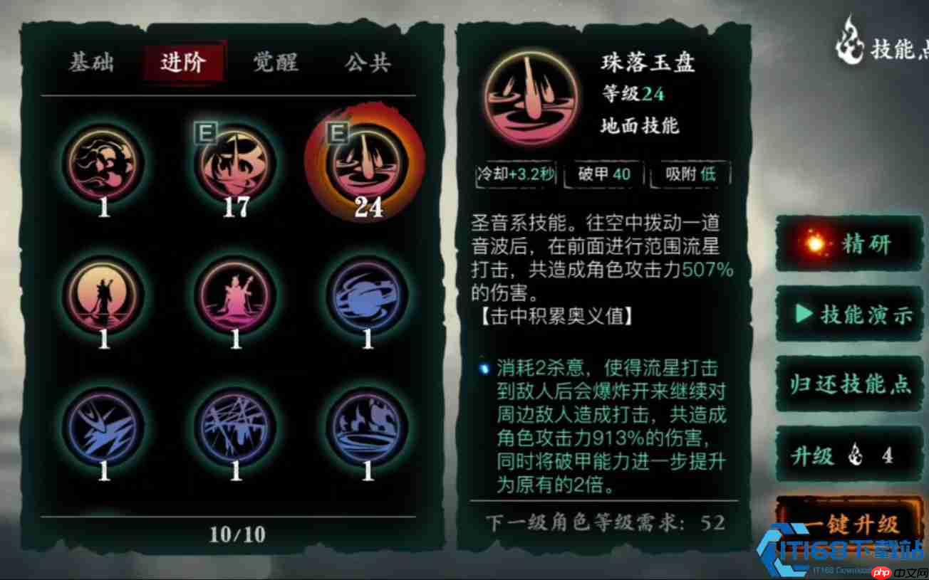 装备位减负终极奥义:五圣魔宝体系深度解析