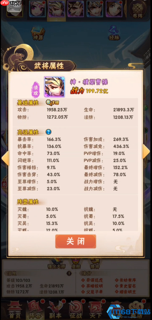 魏国铁阵终极指南:控怒削敌,构筑不败战术堡垒