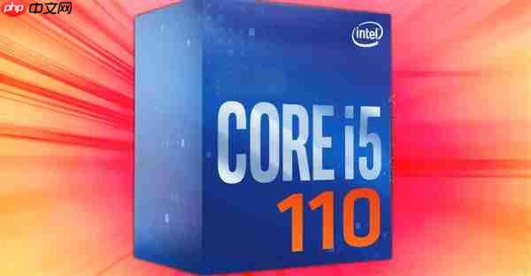 14nm 10代酷睿突然复活！奇怪的名字“酷睿i5-110”