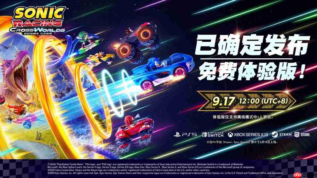 开放网络测试下载破百万!海量玩家参与 《索尼克赛车 交叉世界》9月17日上线可继承数据的体验版