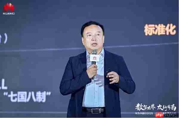 华为中国行2025·山西新质生产力大会“以数智化之笔  书写长治答卷”