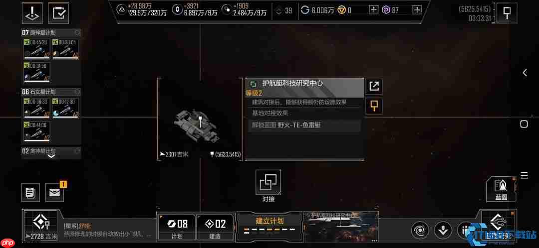 星际基地选址终极指南:资源掌控与隐蔽发展策略